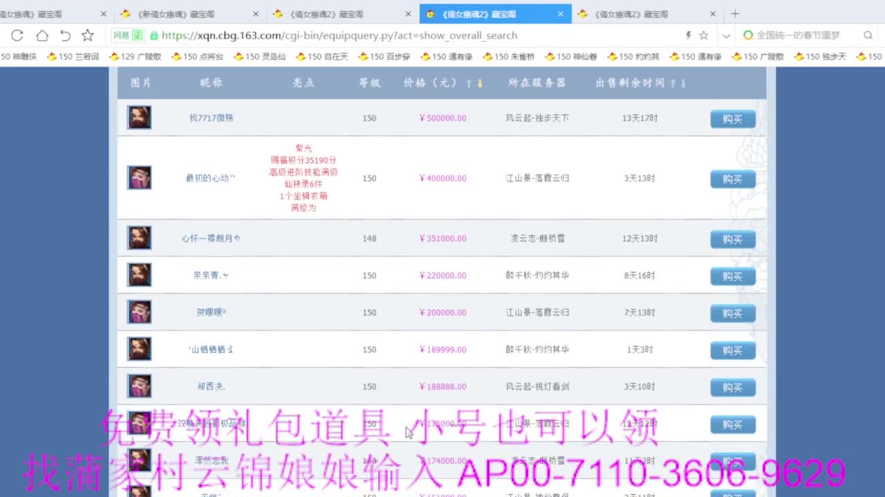 老妖估价准就完了 第3段