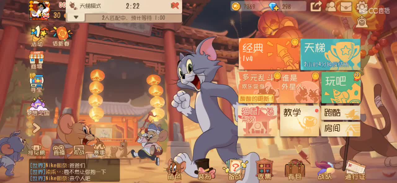 猫鼠启动 第3段