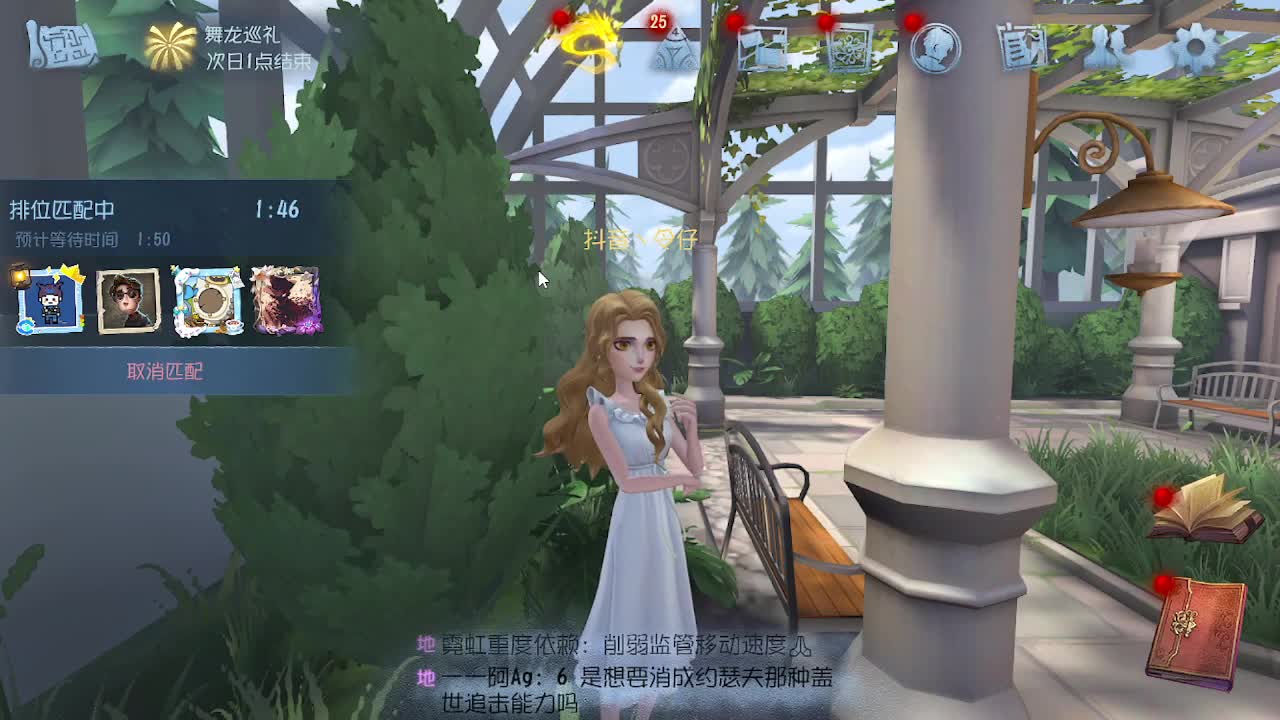 炒菜吃饭~ 第4段