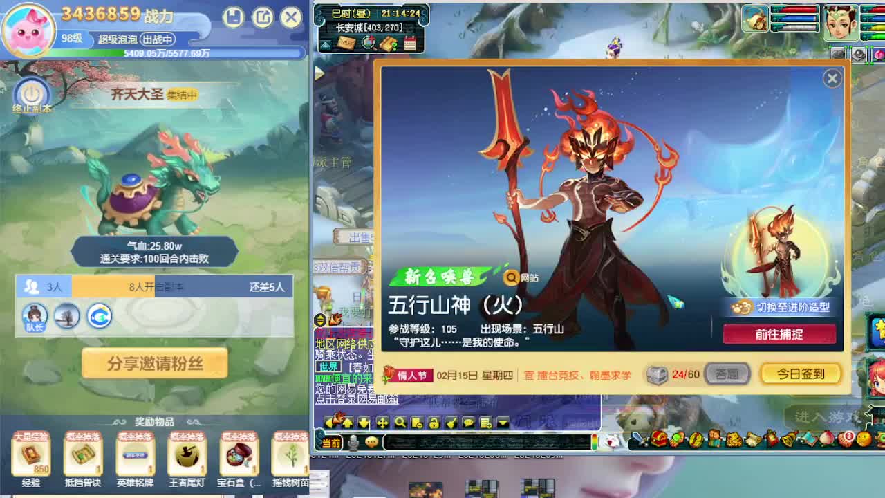 打书炼妖估价鉴定攻略 第1段