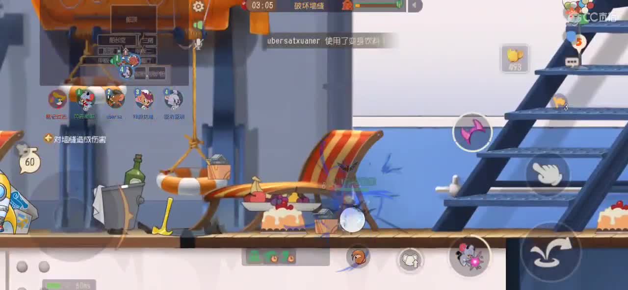 猫鼠启动 第5段