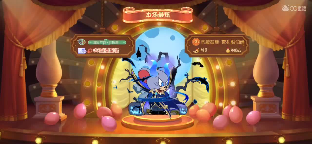 猫鼠启动 第6段