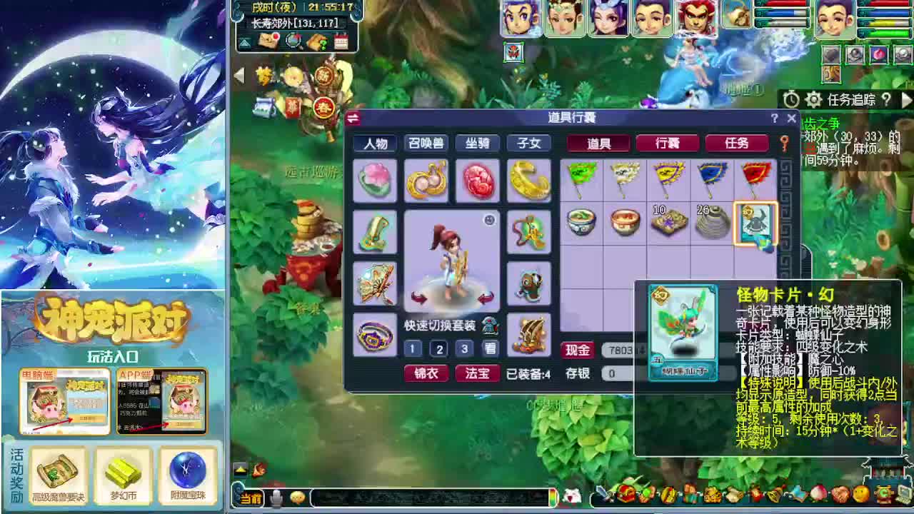 打书炼妖估价鉴定攻略 第2段