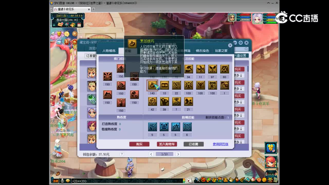 【主播点评】凌波城