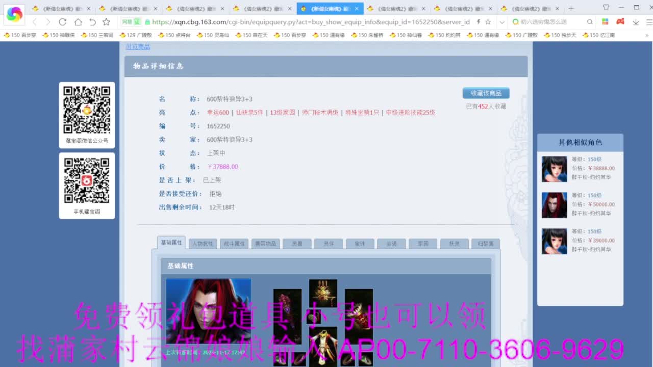 老妖估价准就完了 第6段