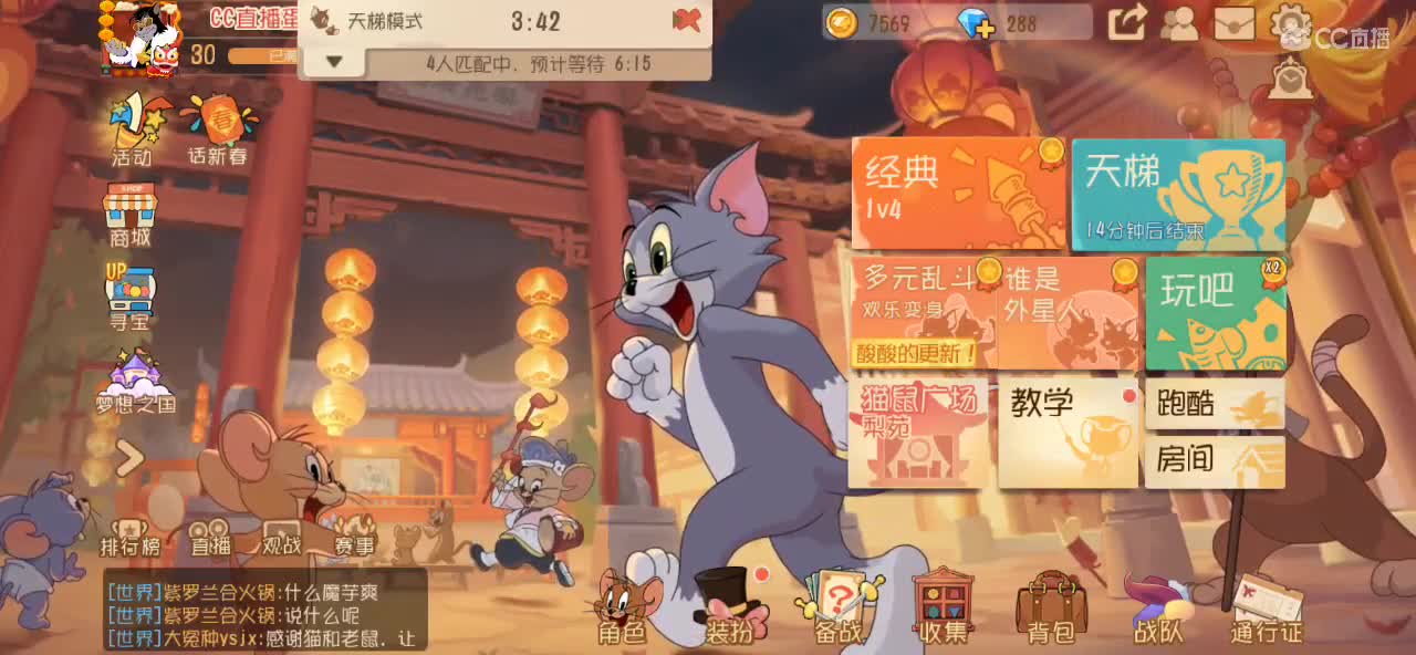 猫鼠启动 第7段