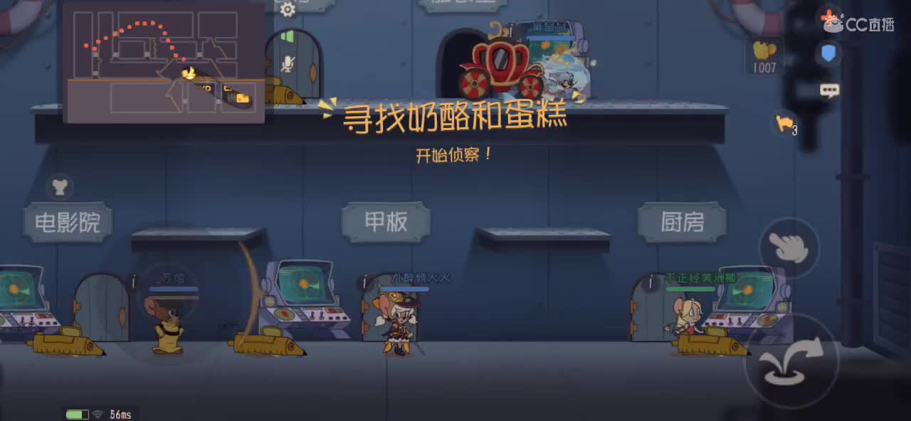 猫鼠启动 第8段