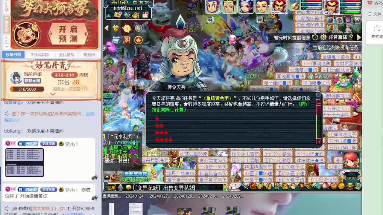 打书炼妖估价鉴定攻略 第3段