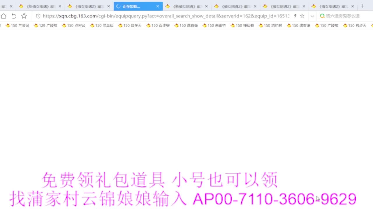 老妖估价准就完了 第7段
