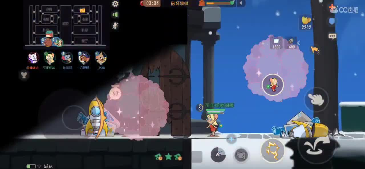 猫鼠启动 第10段