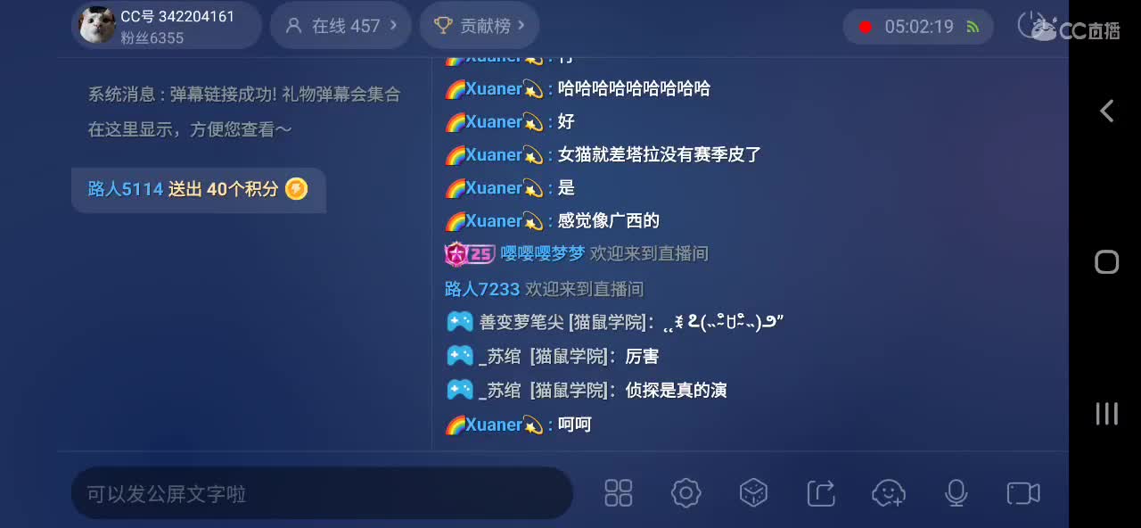 猫鼠启动 第11段