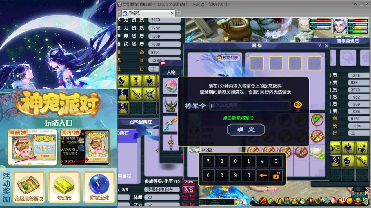 打书炼妖估价鉴定攻略 第5段