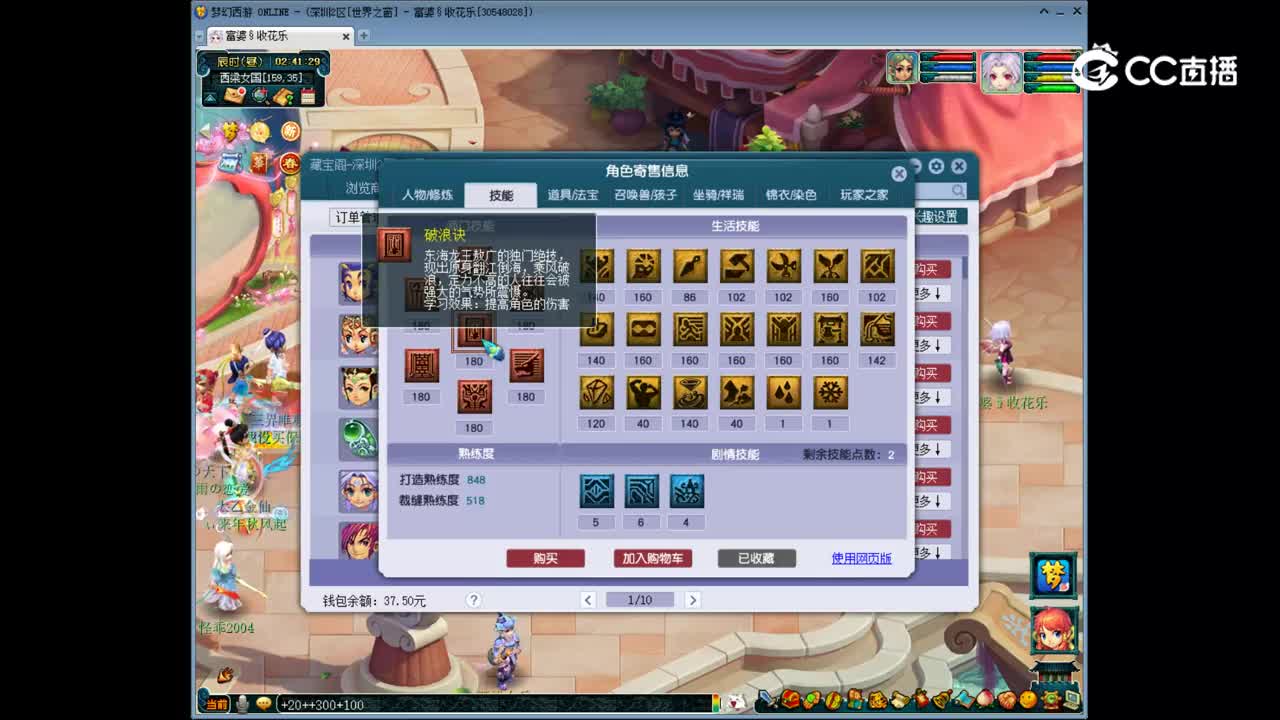 【主播点评】龙宫