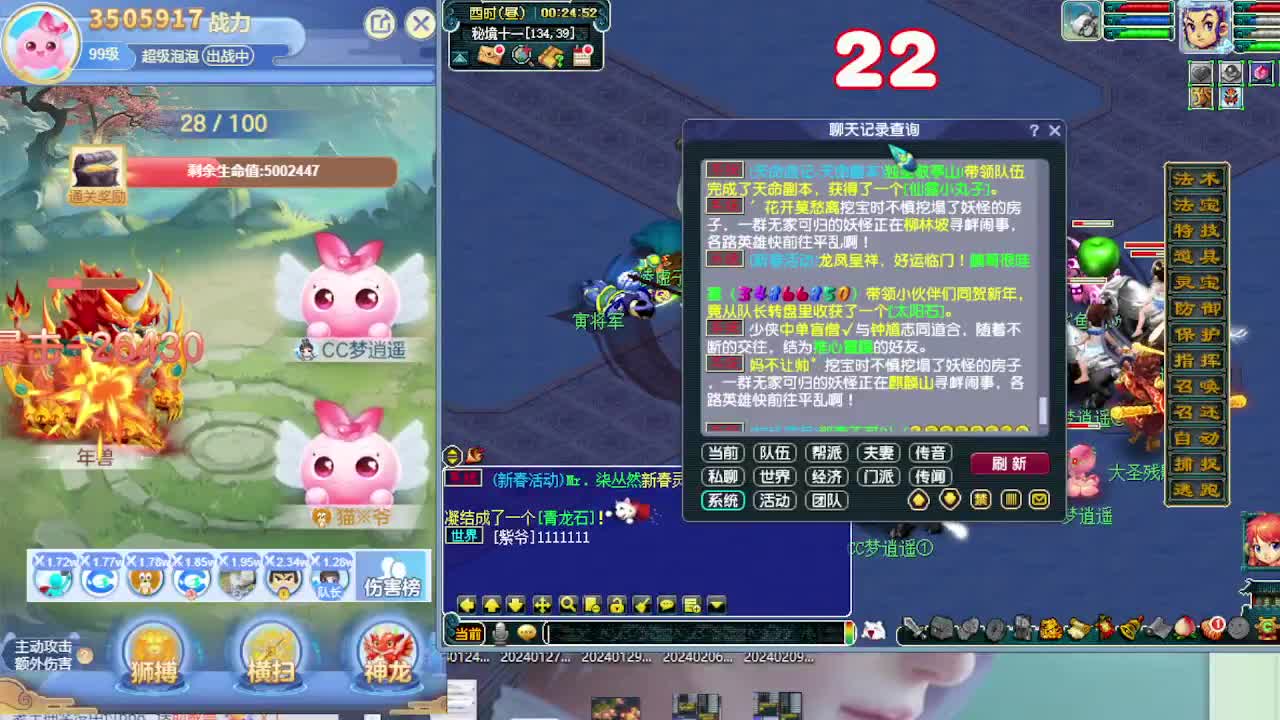 打书炼妖估价鉴定攻略 第7段