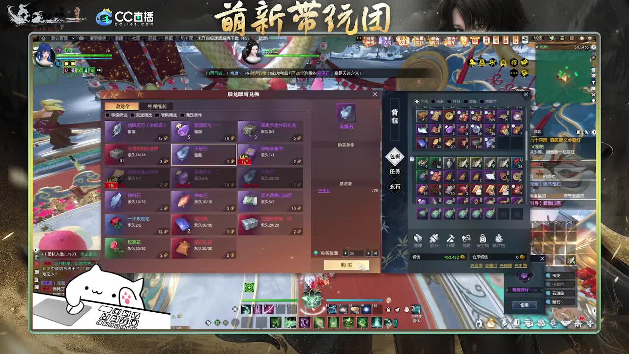2.0新赛季萌新带玩团 第2段
