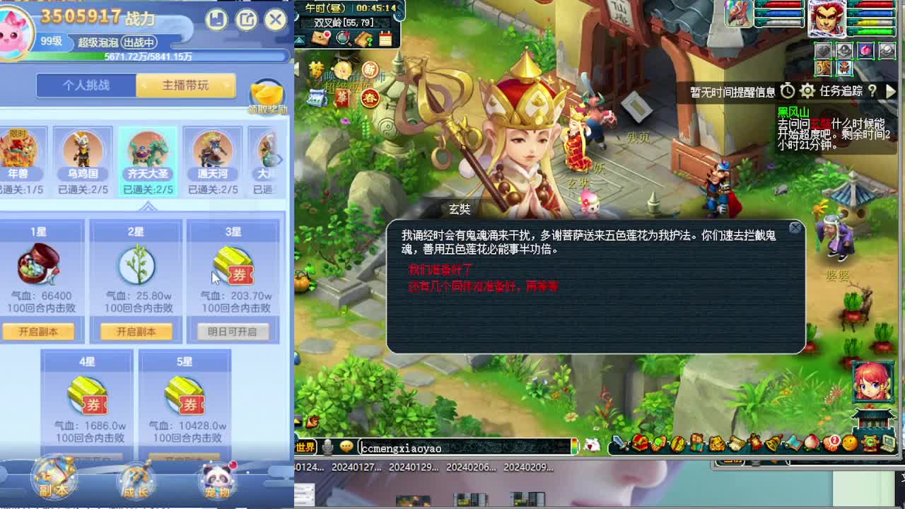 打书炼妖估价鉴定攻略 第8段