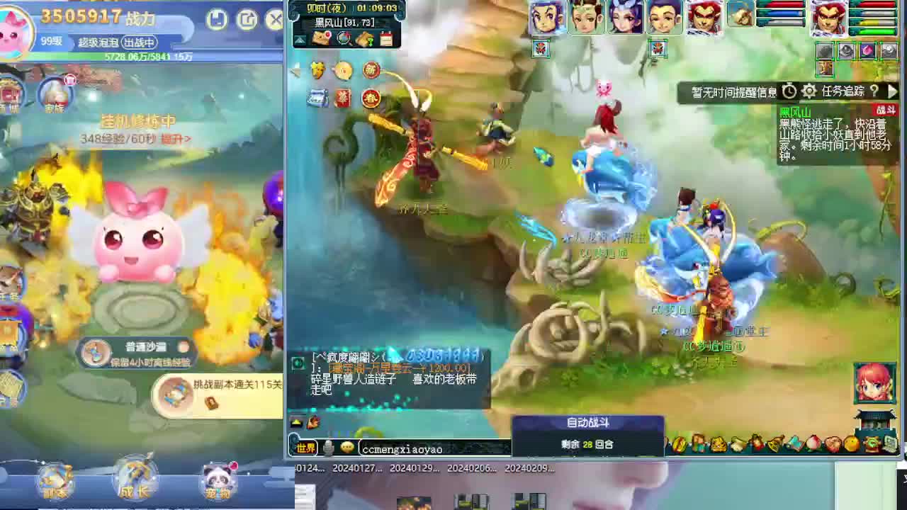 打书炼妖估价鉴定攻略 第9段