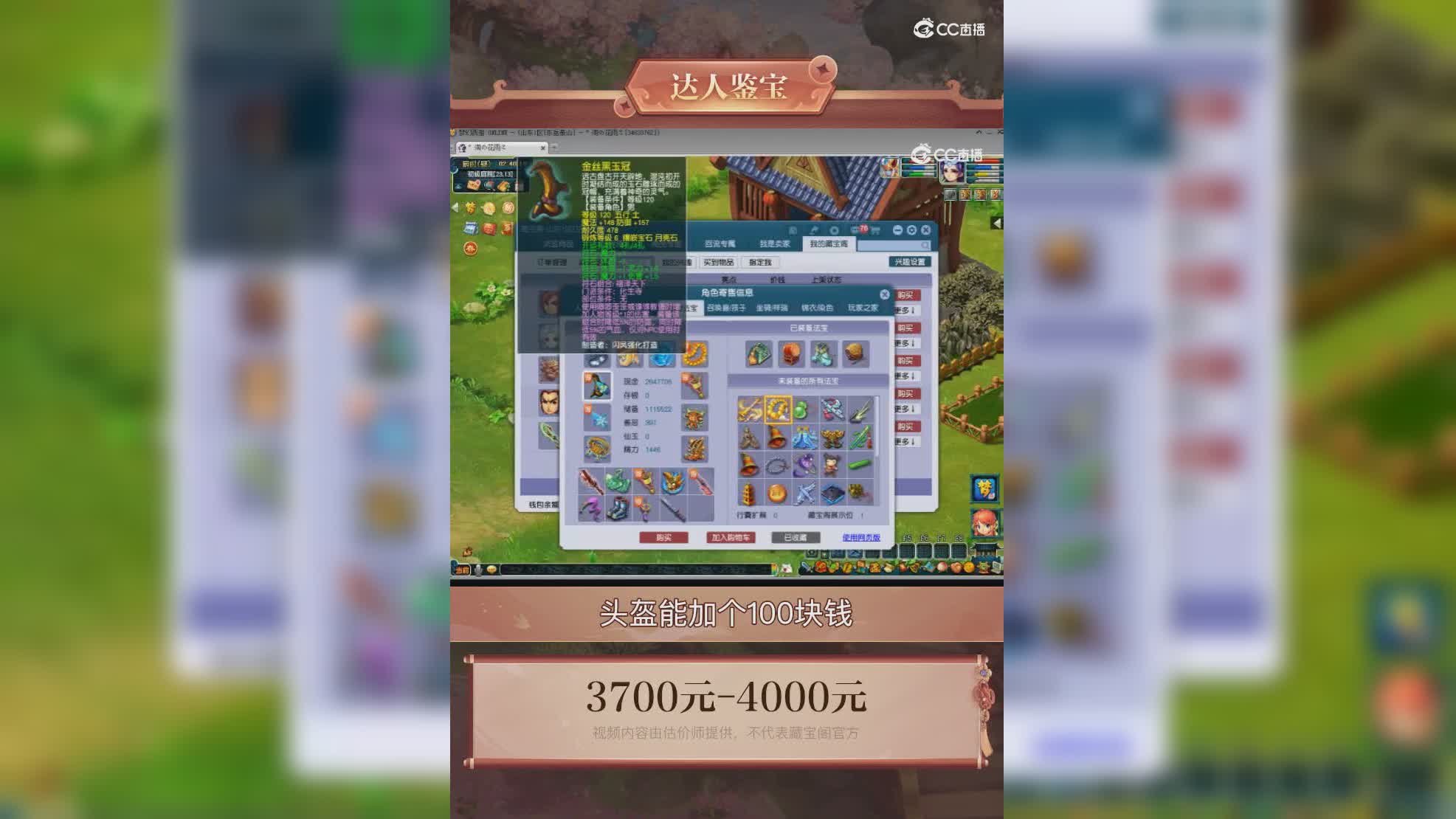 【主播点评】化生寺