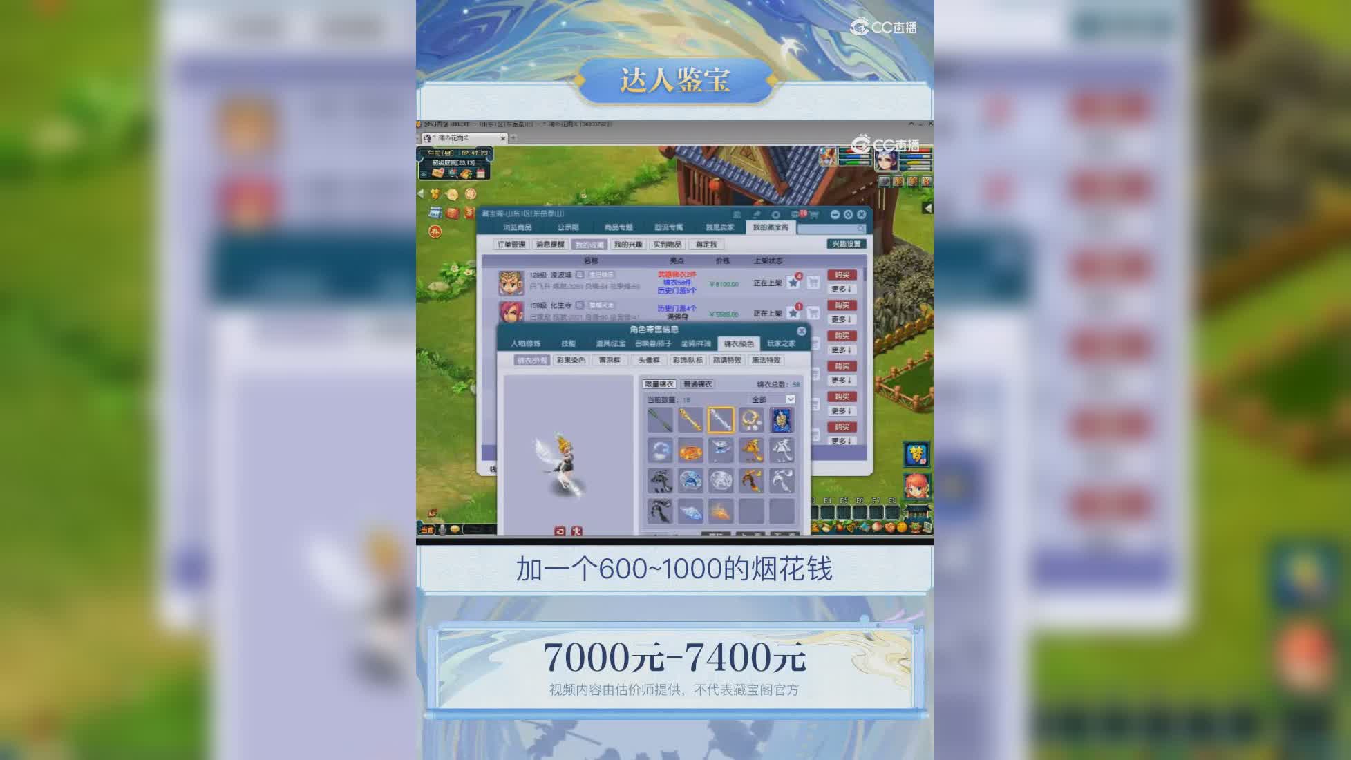 【主播点评】凌波城