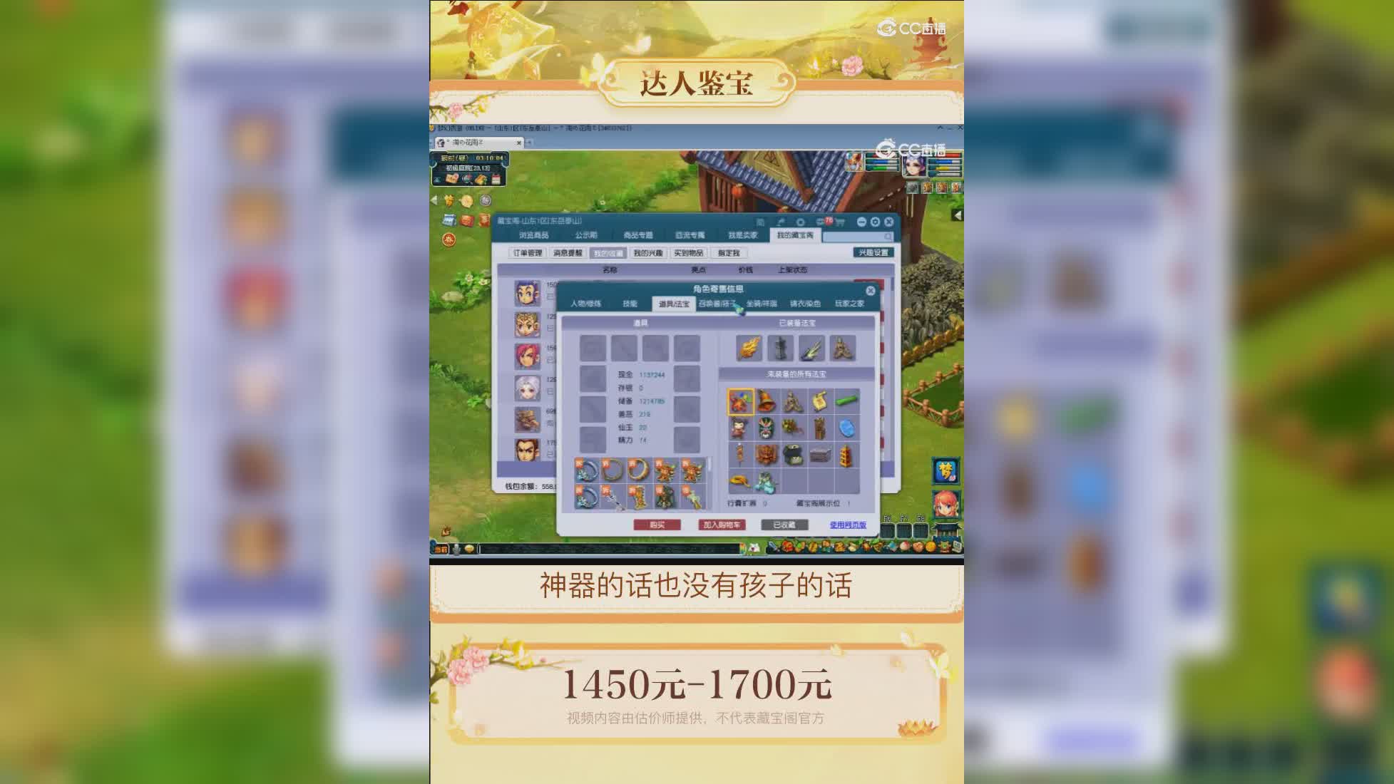 【主播点评】凌波城