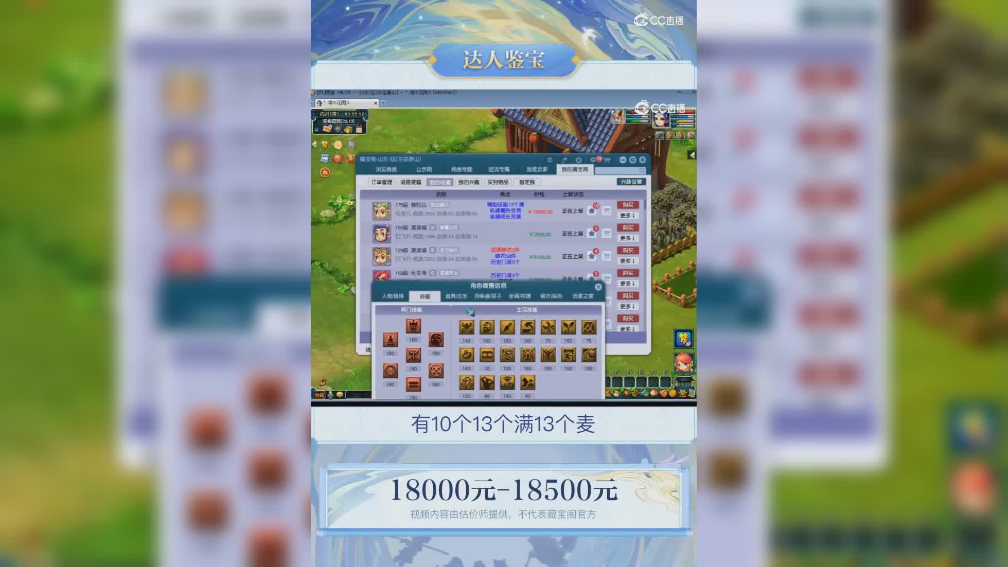 【主播点评】普陀山