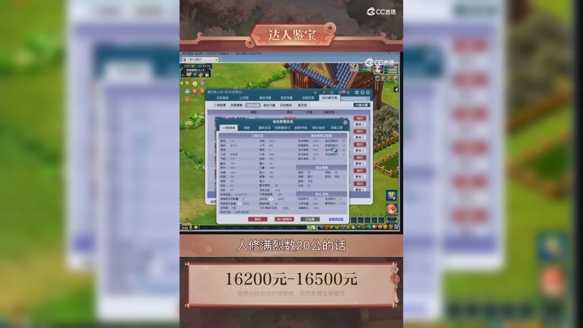 【主播点评】凌波城