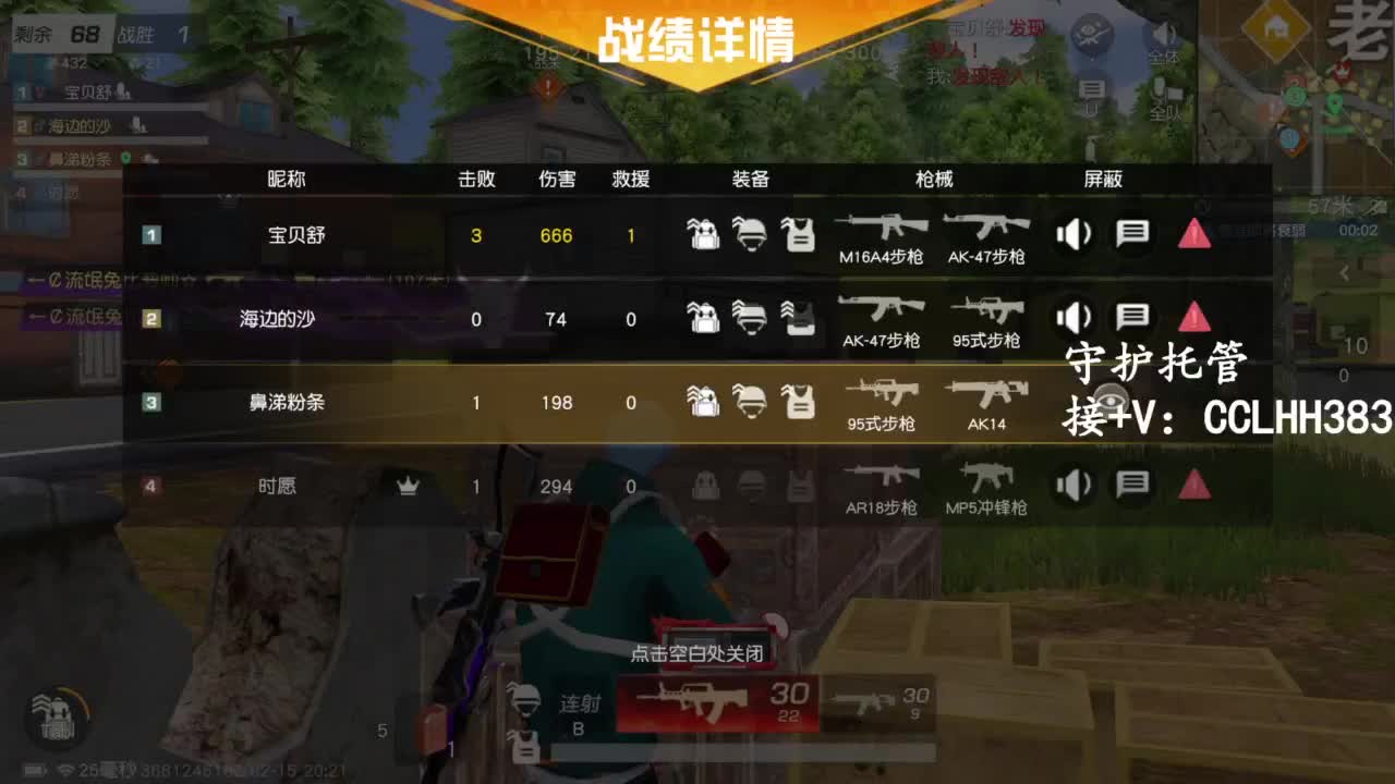 恭喜发财！！ 第3段