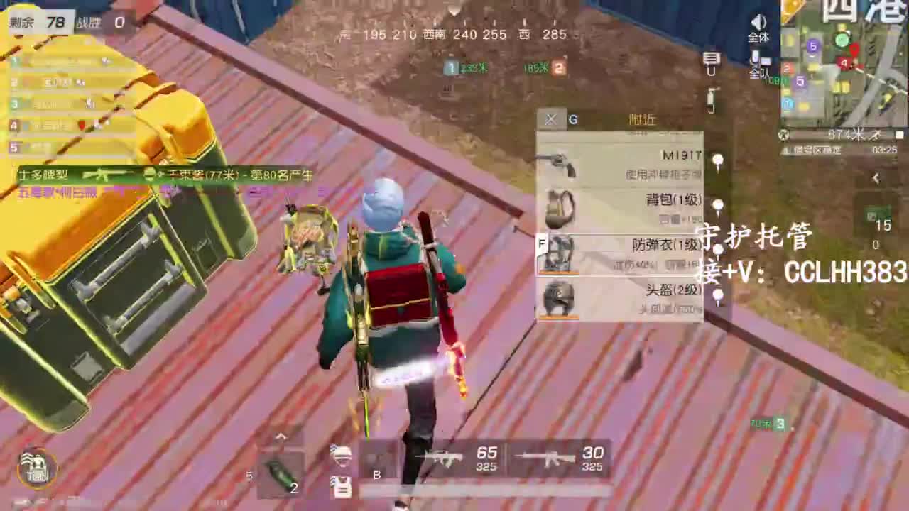 恭喜发财！！ 第4段