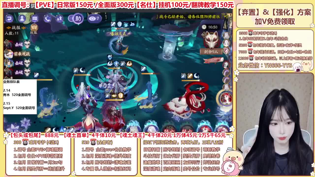 直播调号/全项托管/代肝 第3段