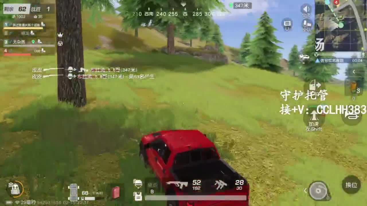 恭喜发财！！ 第8段