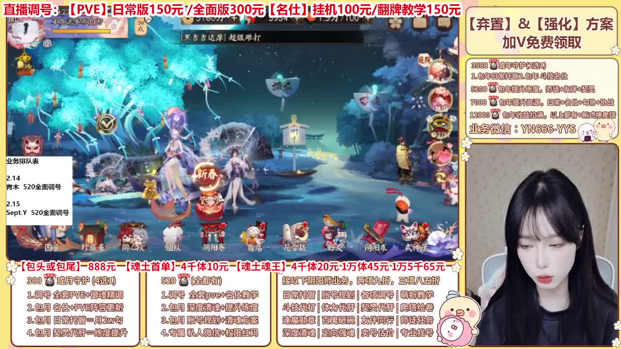 直播调号/全项托管/代肝 第4段
