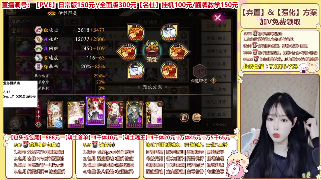 直播调号/全项托管/代肝 第6段