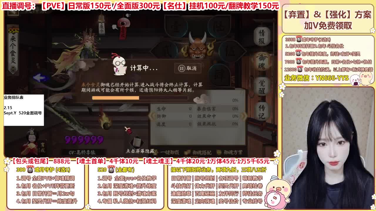 直播调号/全项托管/代肝 第7段