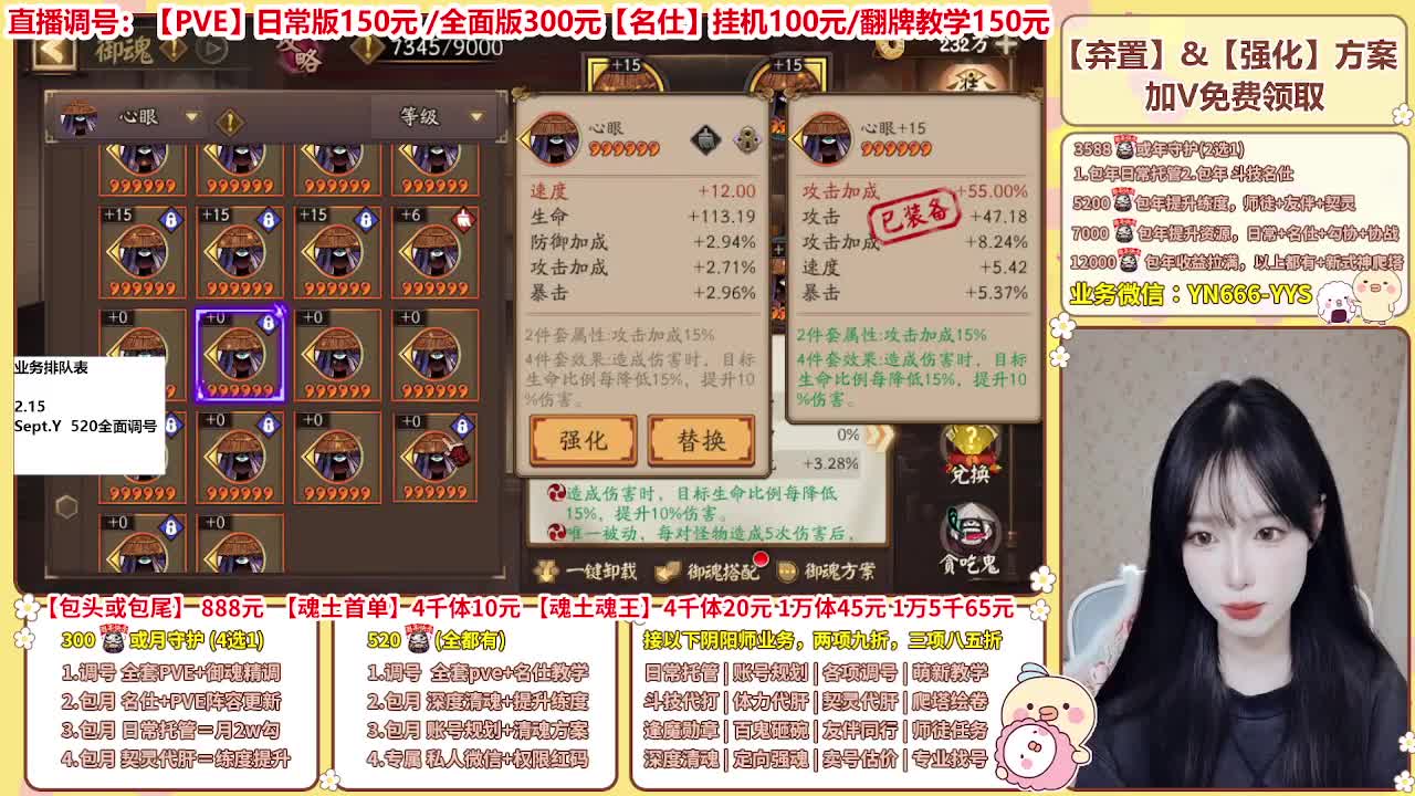 直播调号/全项托管/代肝 第8段