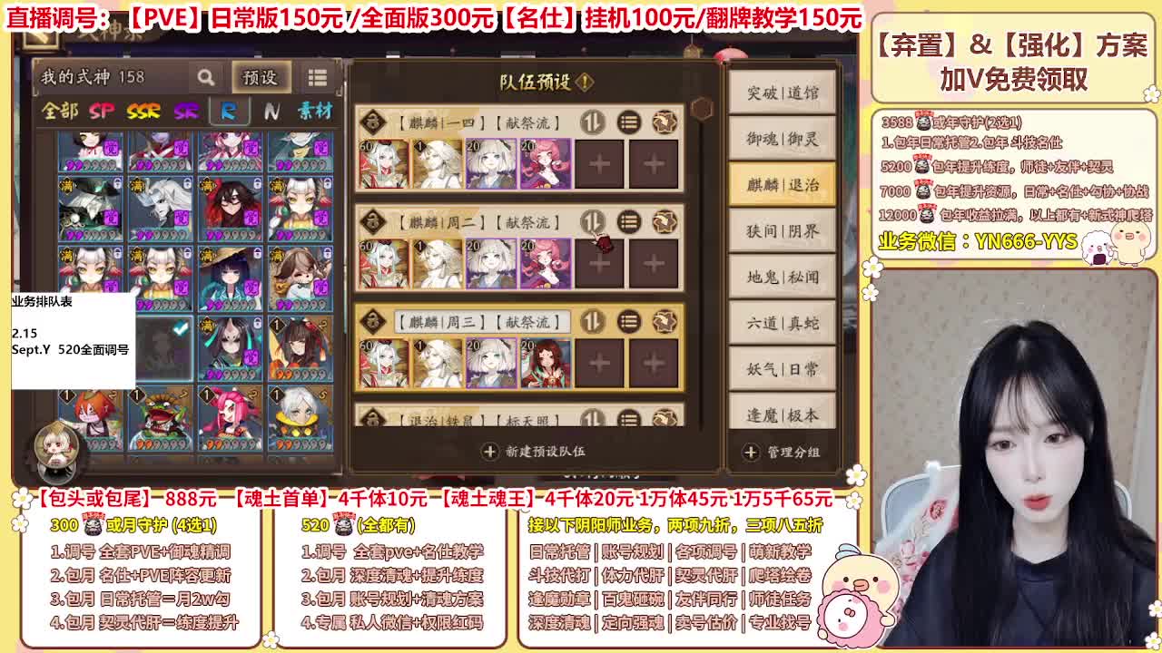 直播调号/全项托管/代肝 第9段