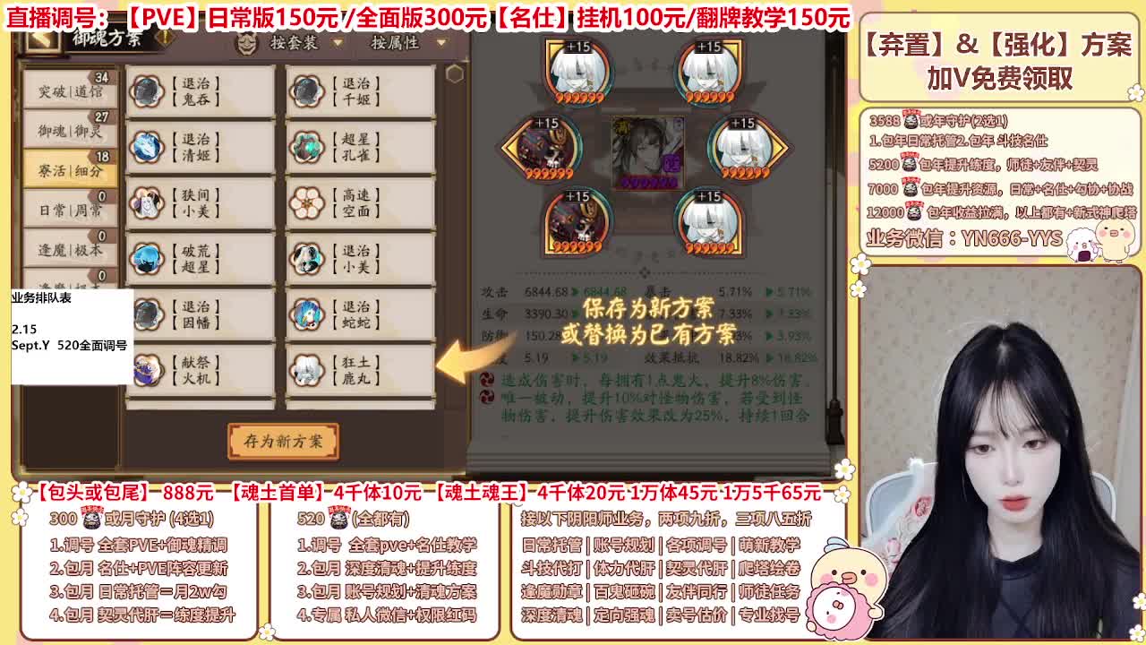 直播调号/全项托管/代肝 第10段