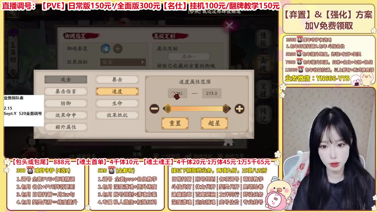 直播调号/全项托管/代肝 第11段