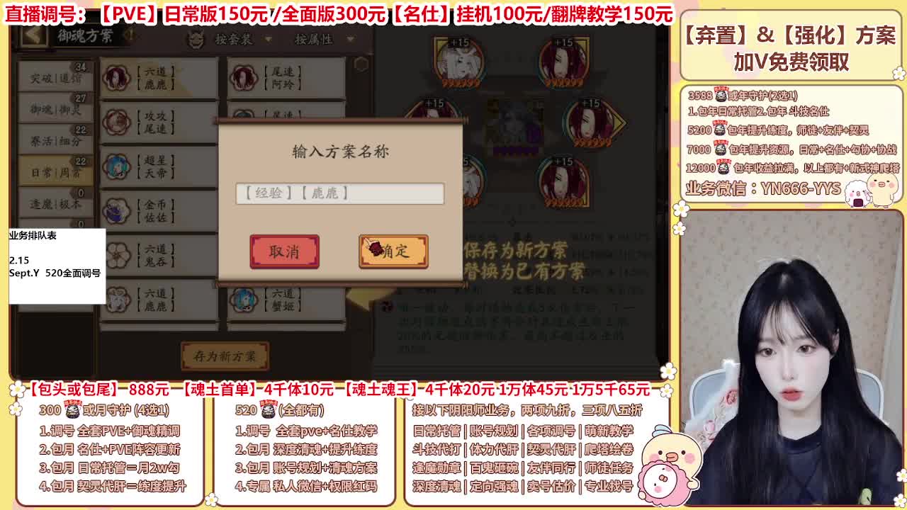 直播调号/全项托管/代肝 第12段