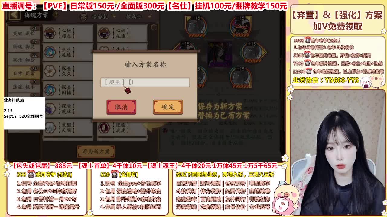 直播调号/全项托管/代肝 第13段