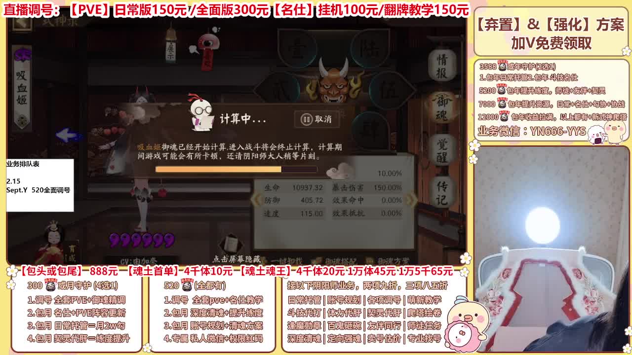 直播调号/全项托管/代肝 第14段