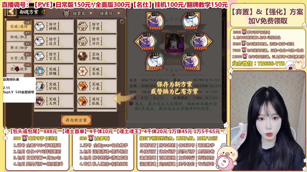 直播调号/全项托管/代肝 第15段