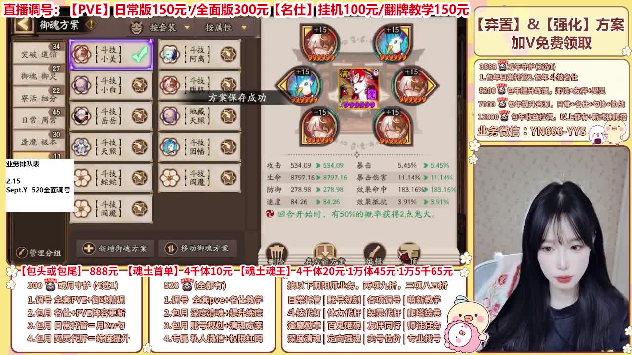直播调号/全项托管/代肝 第16段