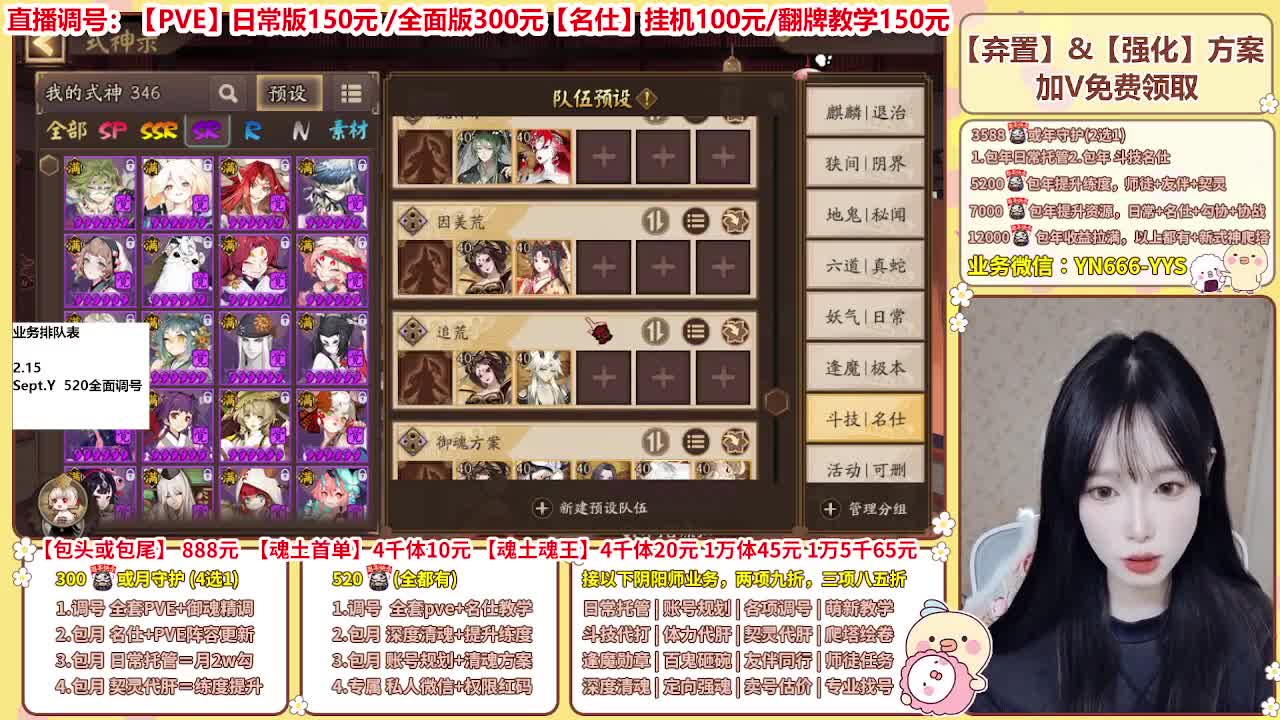 直播调号/全项托管/代肝 第17段