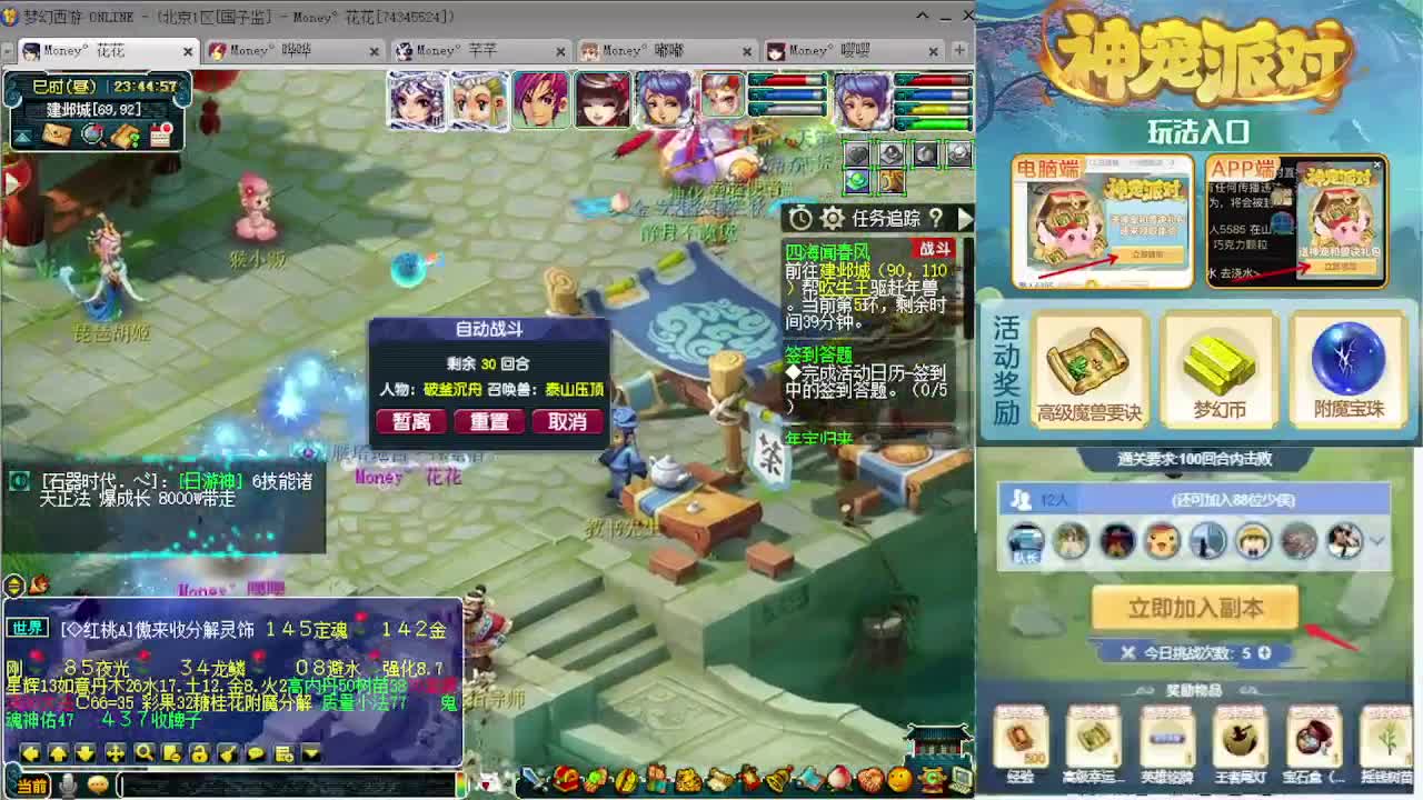 175专业日常归墟教学，新年好 第1段