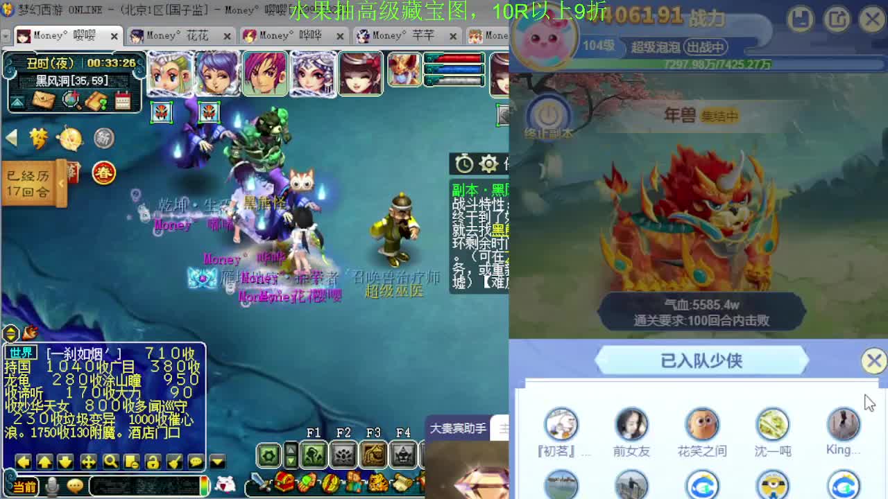175专业日常归墟教学，新年好 第2段