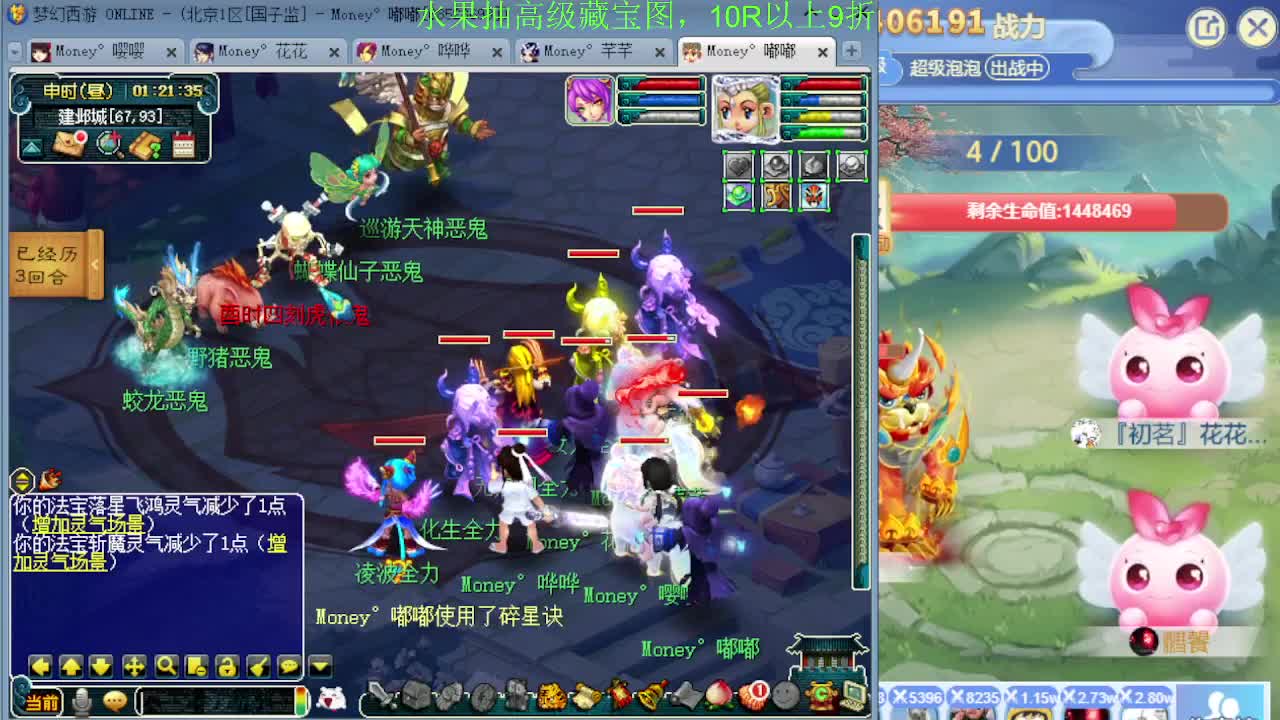 175专业日常归墟教学，新年好 第4段