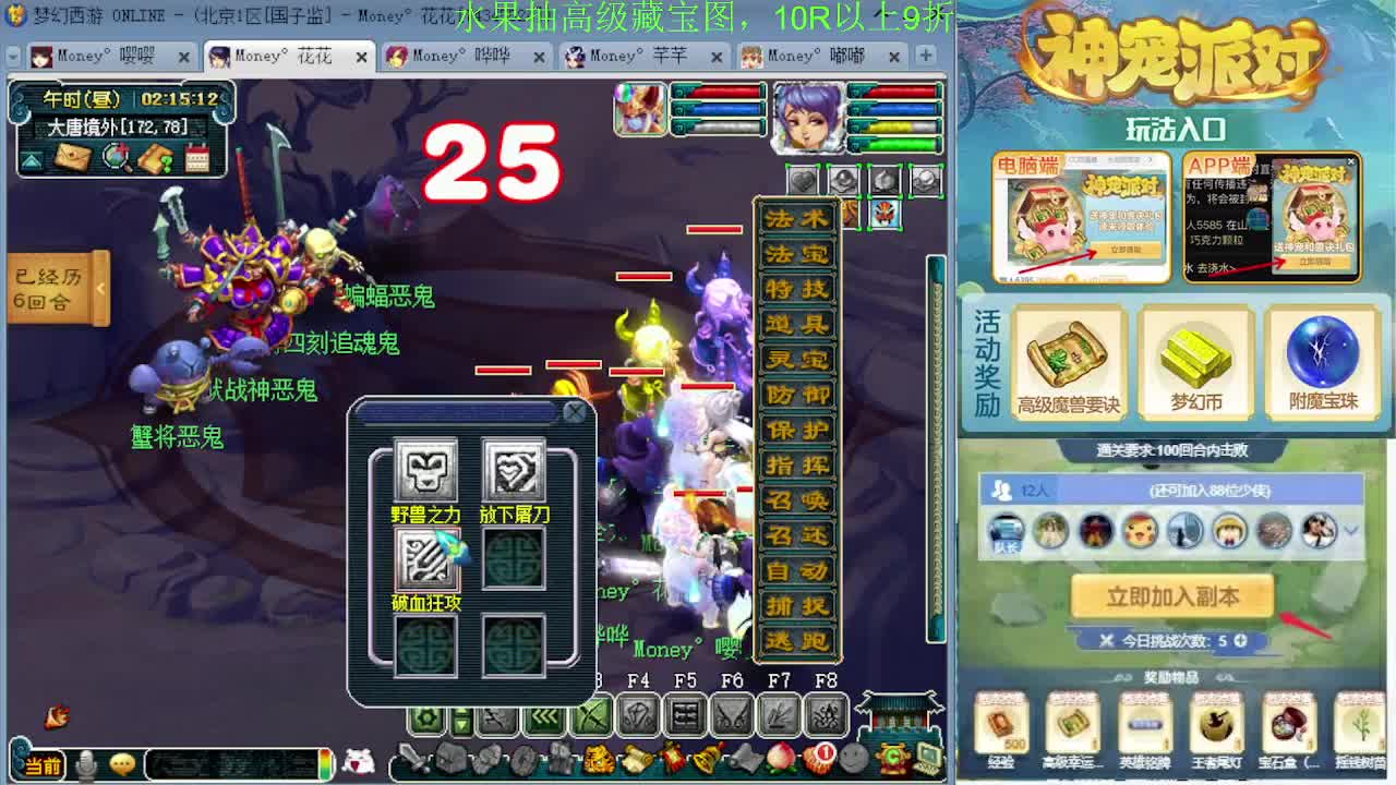 175专业日常归墟教学，新年好 第6段