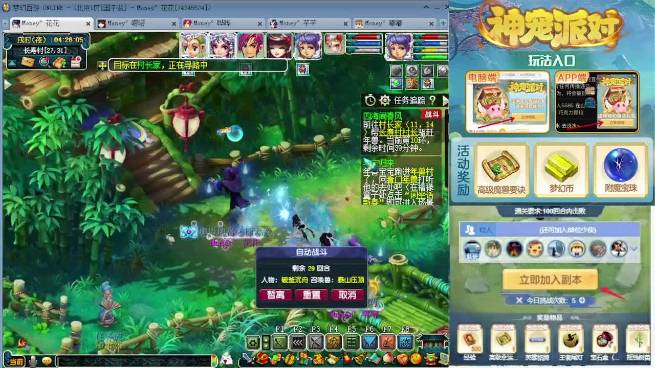 175专业日常归墟教学，新年好 第10段