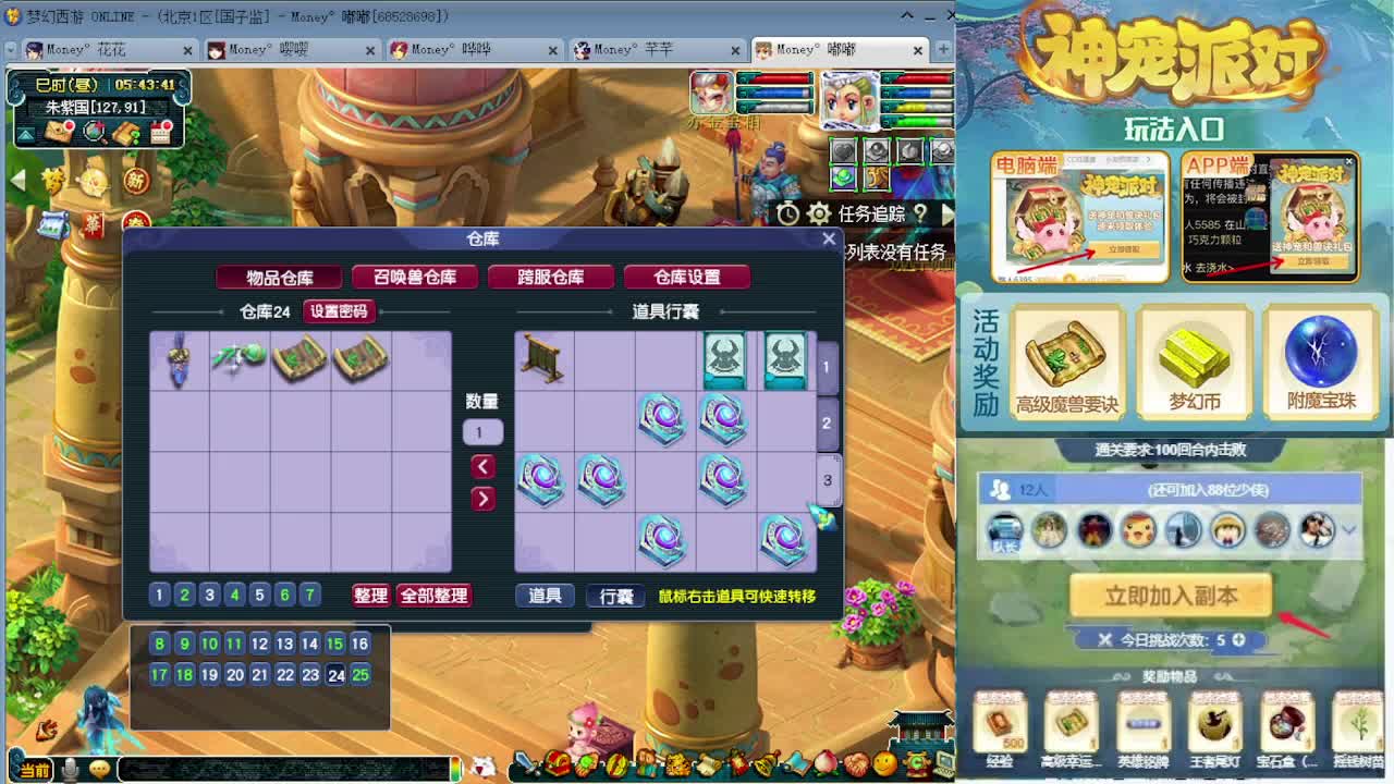 175专业日常归墟教学，新年好 第13段