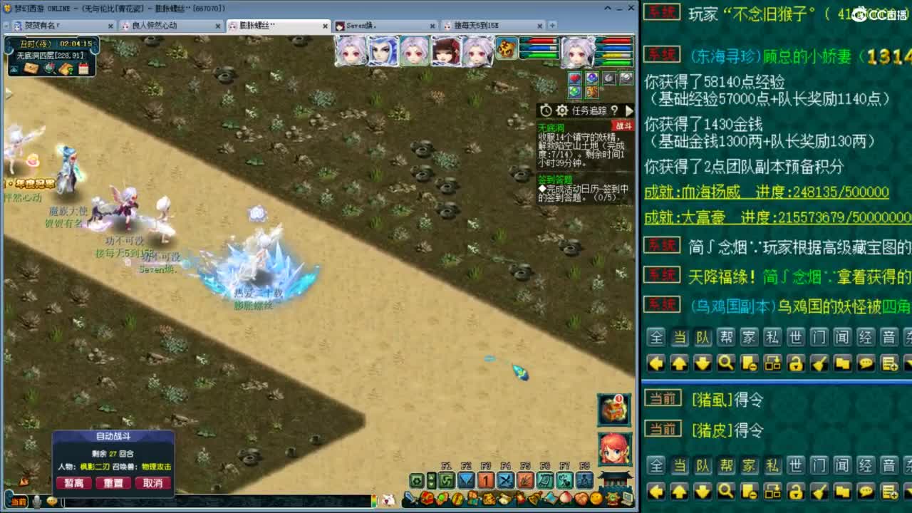 随便玩玩 第4段